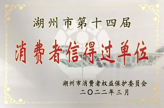 企业荣誉