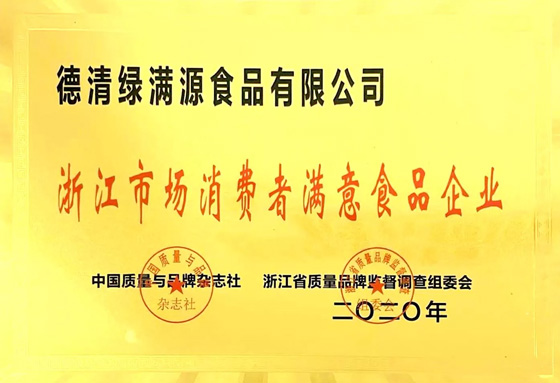 企业荣誉