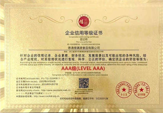 企业荣誉